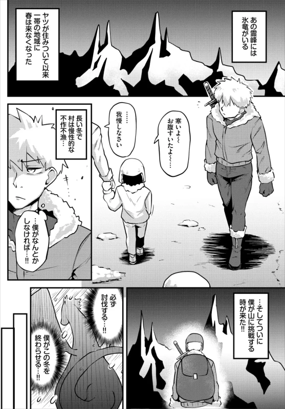 Dungeon Kouryaku wa SEX de!! Vol. 31 page 68
