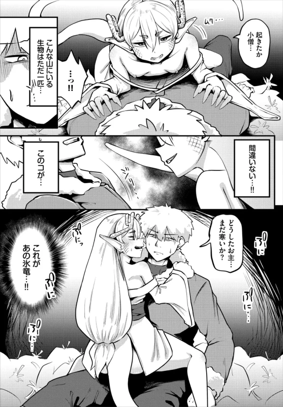Dungeon Kouryaku wa SEX de!! Vol. 31 page 71