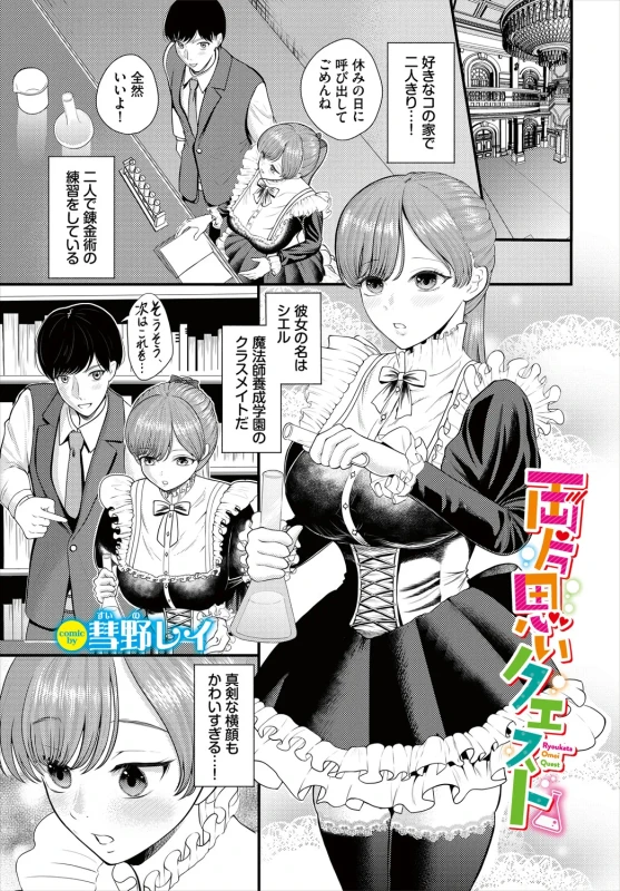 素直で - Part 1 page 69
