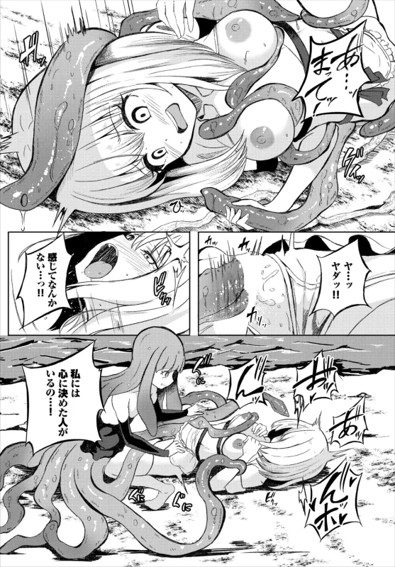 Dungeon Kouryaku wa SEX de!! Vol. 31 page 92