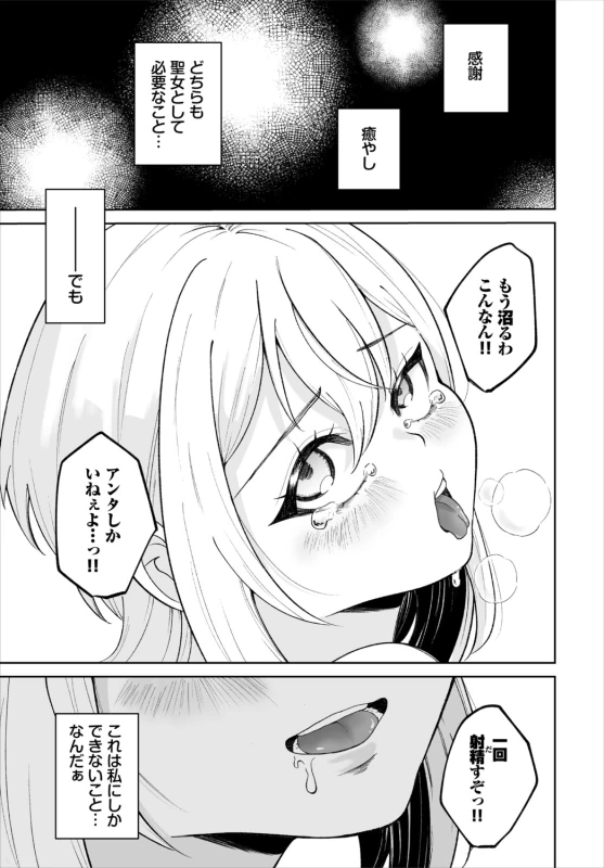 素直で - Part 2 page 44