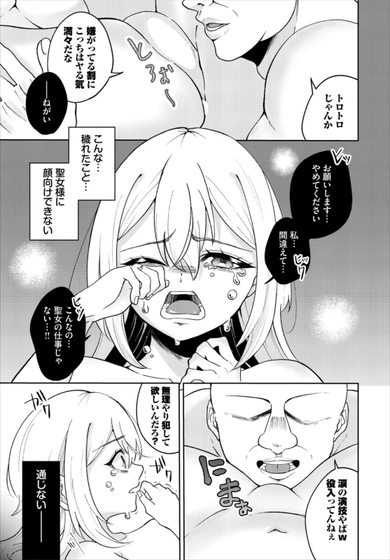 素直で - Part 2 page 36