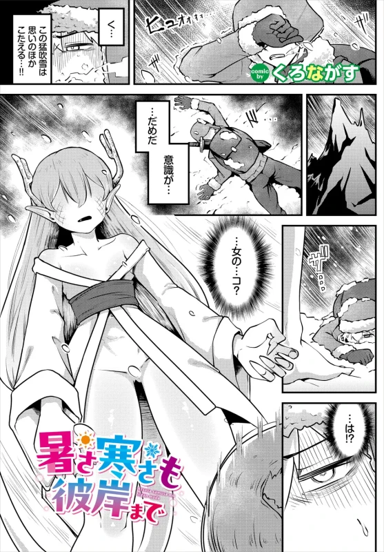 Dungeon Kouryaku wa SEX de!! Vol. 31 page 67