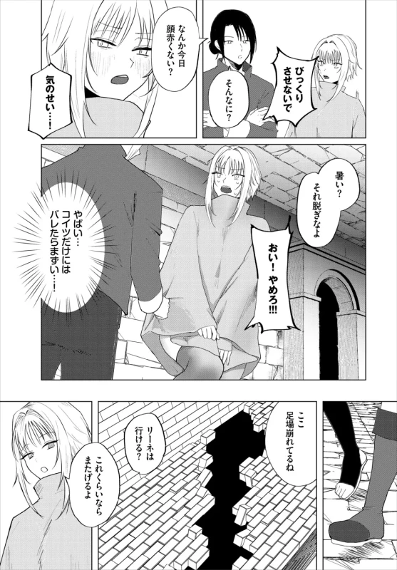 素直で - Part 1 page 51