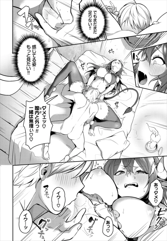 Dungeon Kouryaku wa SEX de!! Vol. 31 page 12