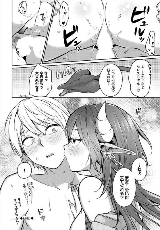 Dungeon Kouryaku wa SEX de!! Vol. 31 page 26