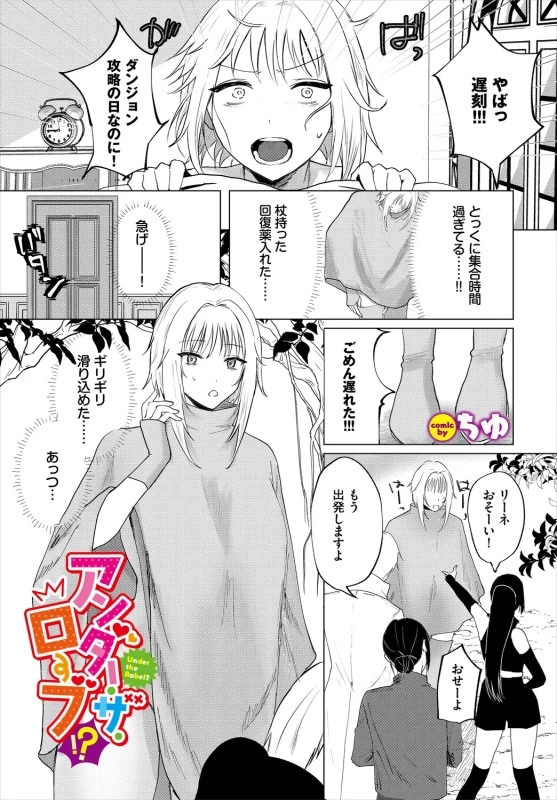 素直で - Part 1 page 49