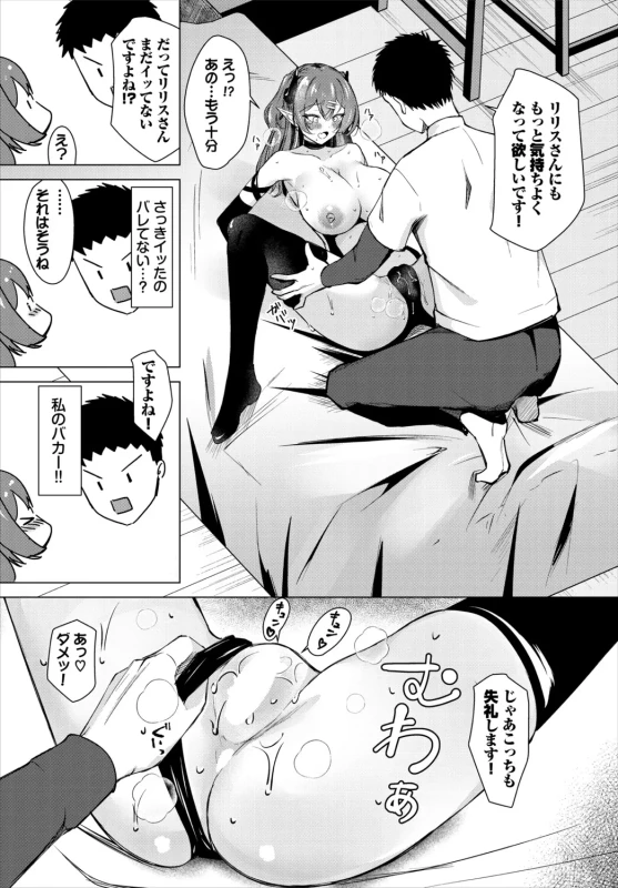 素直で - Part 2 page 19