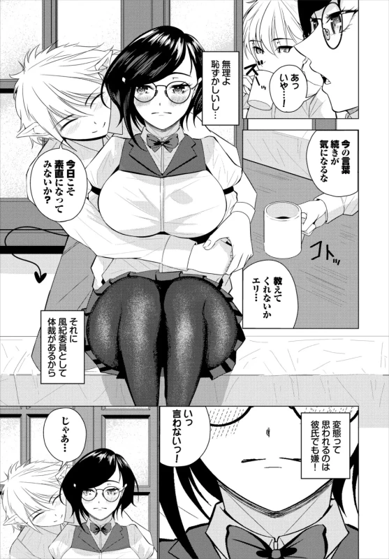 素直で - Part 1 page 91