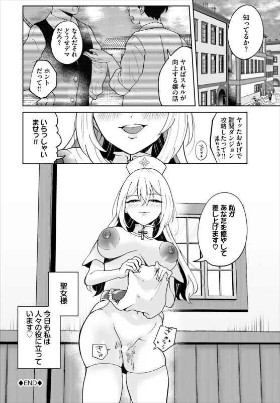 素直で - Part 2 page 49
