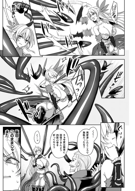 わた...し... - Story 4 page 7