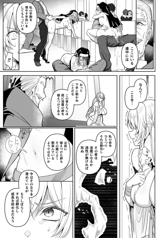 PDFISETTERTANEWOW- - Part 2 page 38