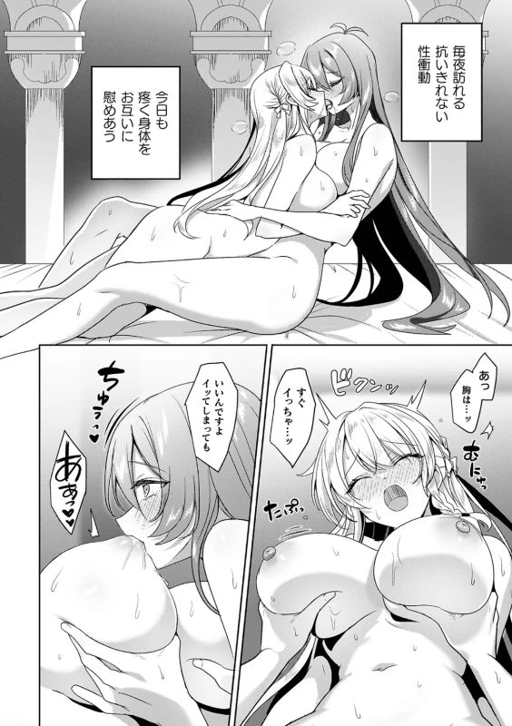 我々は - Story 5 page 11
