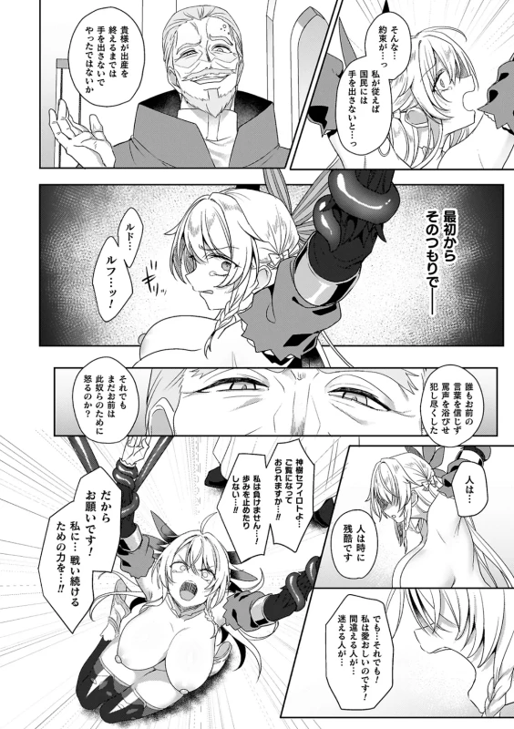 わた...し... - Story 4 page 2