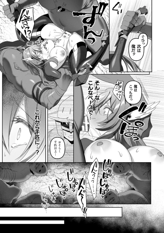 PDFISETTERTANEWOW- - Part 2 page 12
