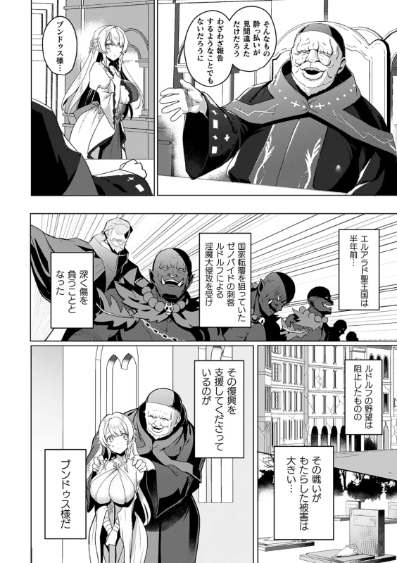 PDFISETTERTANEWOW- - Part 1 page 7