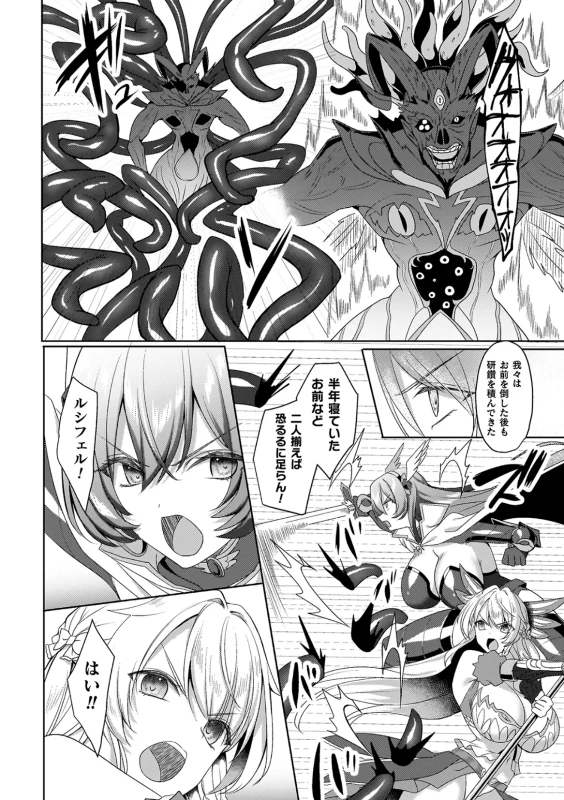 我々は - Story 5 page 1