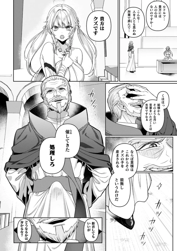 PDFISETTERTANEWOW- - Part 2 page 39
