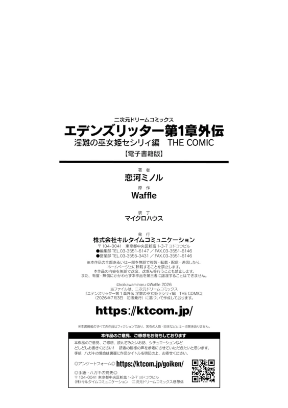 我々は - Story 5 page 17