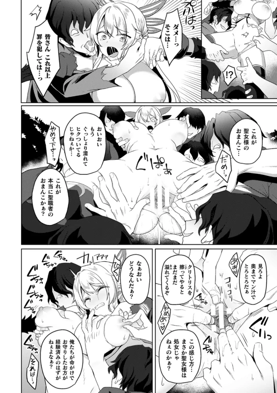 PDFISETTERTANEWOW- - Part 1 page 17