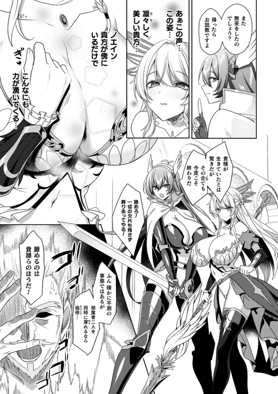 わた...し... - Story 4 page 9