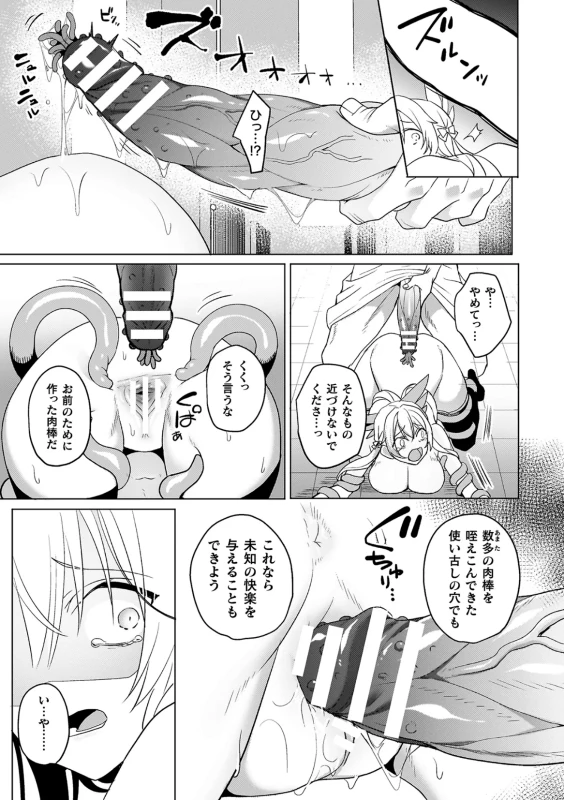 PDFISETTERTANEWOW- - Part 1 page 42