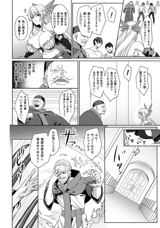 わた...し... - Story 4 page 6