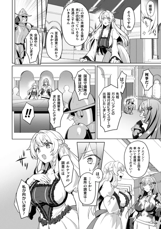 PDFISETTERTANEWOW- - Part 1 page 9