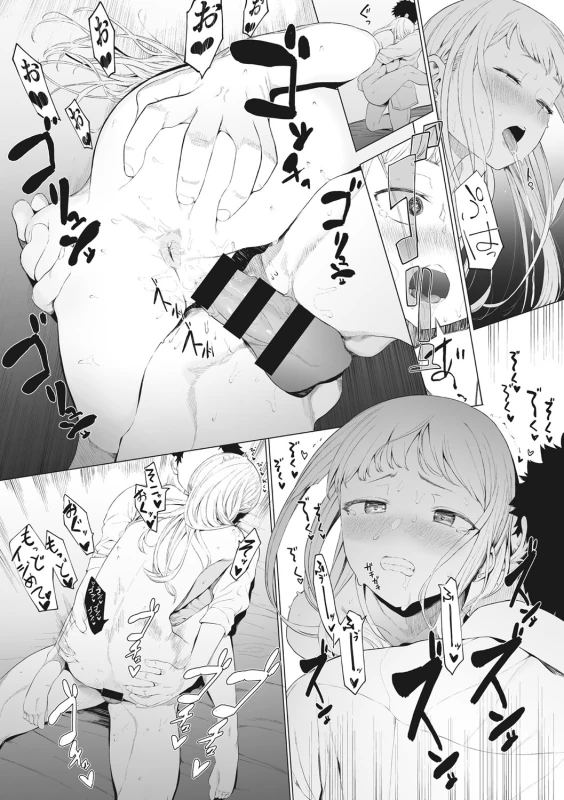 Eightman sensei no okagede kanojo ga dekimashita! page 111
