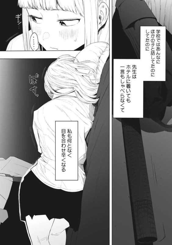 もぉー - Story 4 page 13