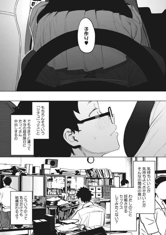 もぉー - Story 4 page 6