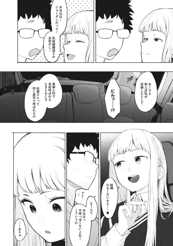 もぉー - Story 4