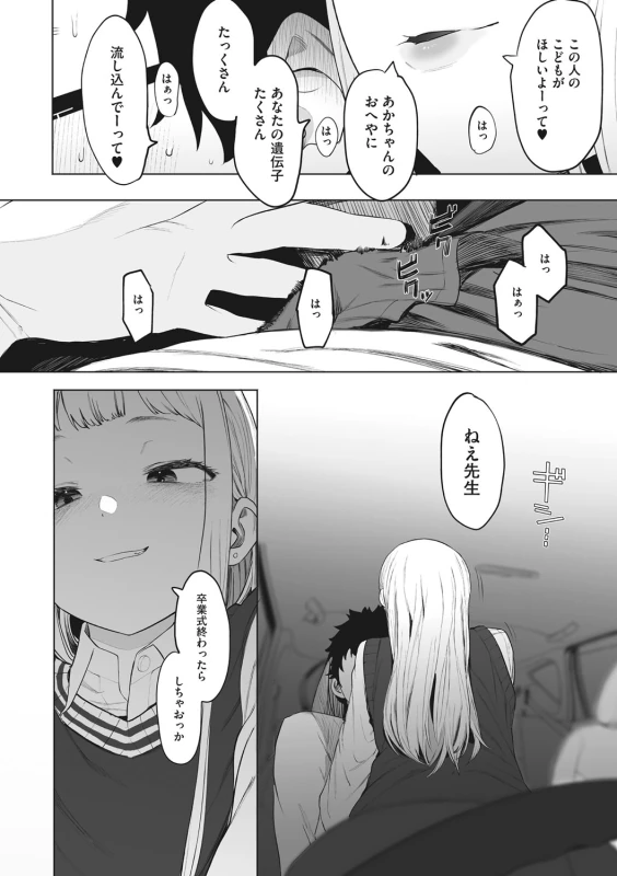 もぉー - Story 4 page 5