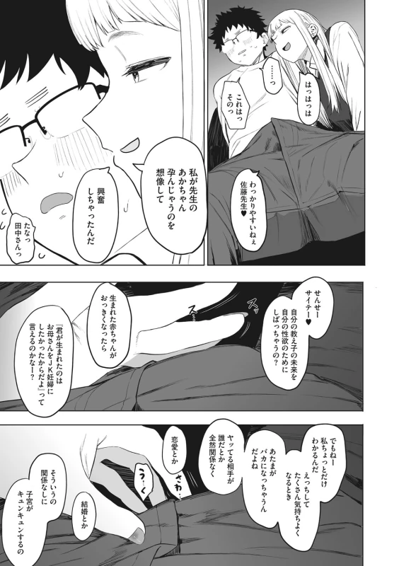 もぉー - Story 4 page 4