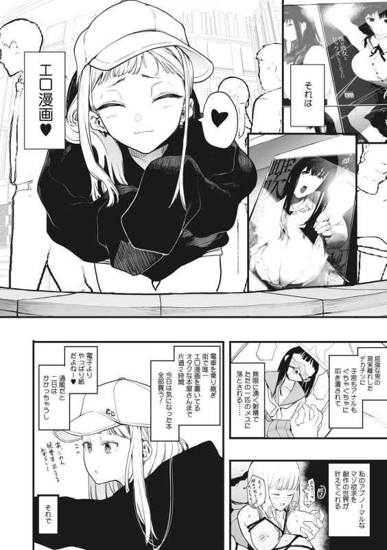 Eightman sensei no okagede kanojo ga dekimashita! - Part 1