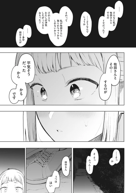 第3話 - Story 3 page 24