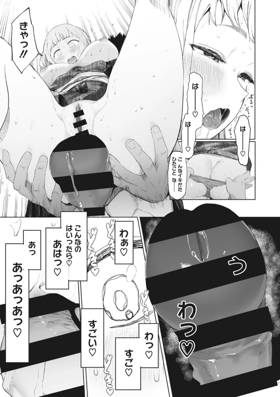 第3話 - Story 3 page 38