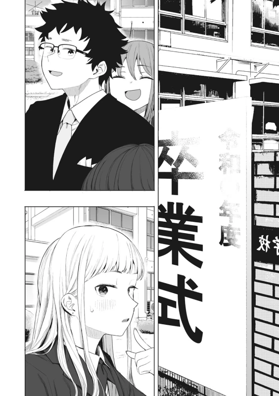 もぉー - Story 4 page 9