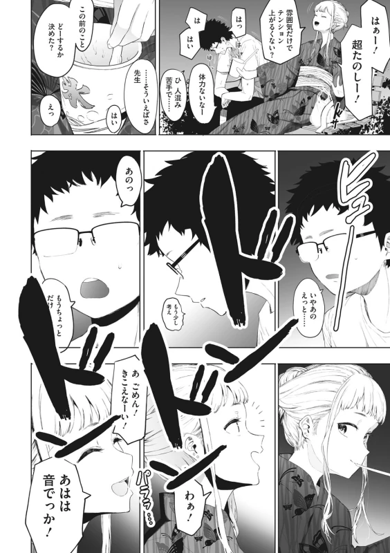 第3話 - Story 3 page 19