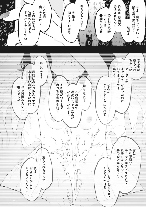 第3話 - Story 3 page 11