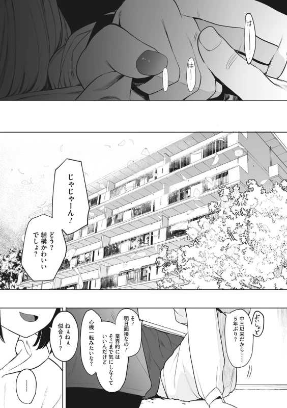 もぉー - Story 4 page 28