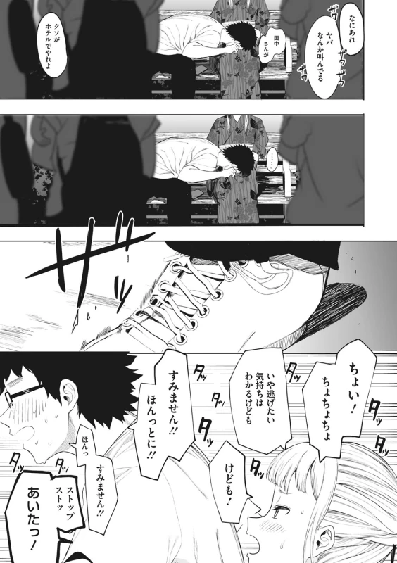 第3話 - Story 3 page 22