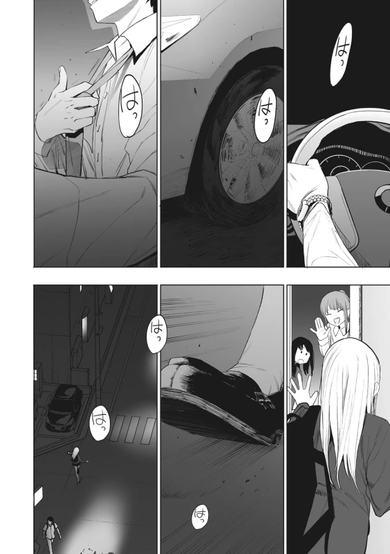 もぉー - Story 4 page 11