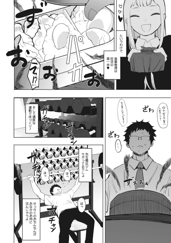 もぉー - Story 4 page 7