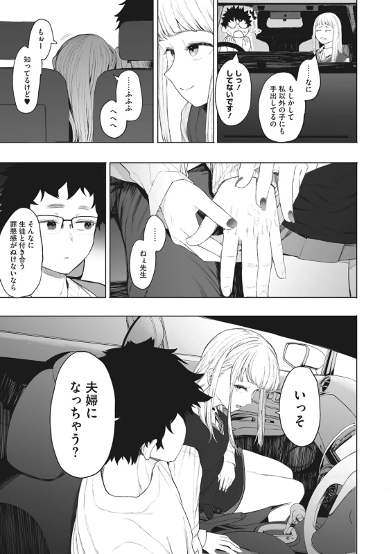 もぉー - Story 4 page 2