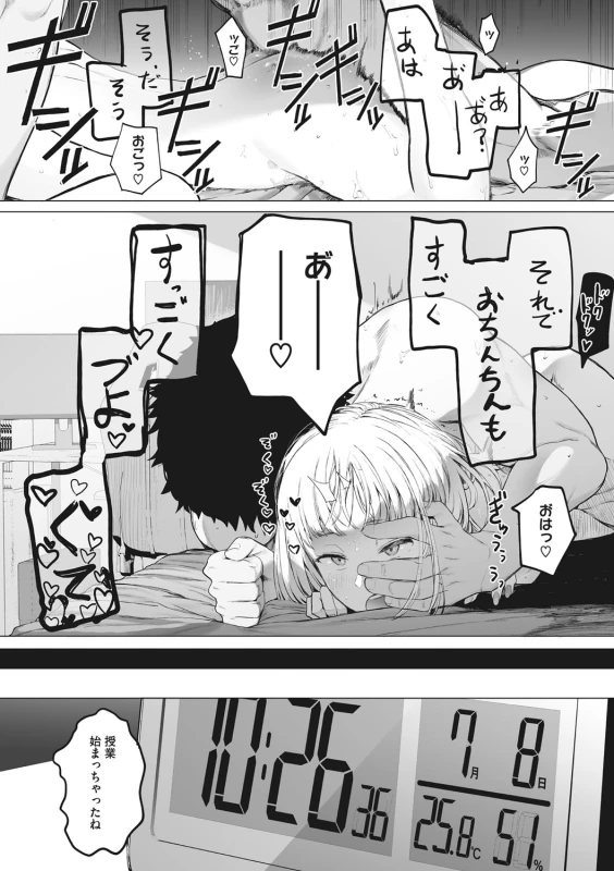 第3話 - Story 3