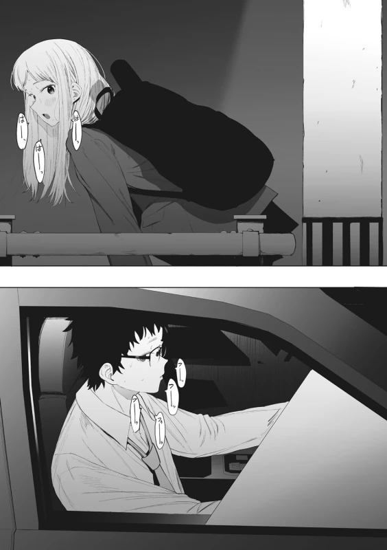 もぉー - Story 4 page 12