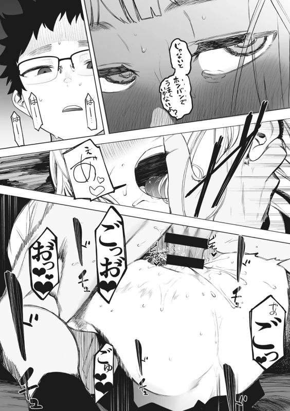 もぉー - Story 4 page 23