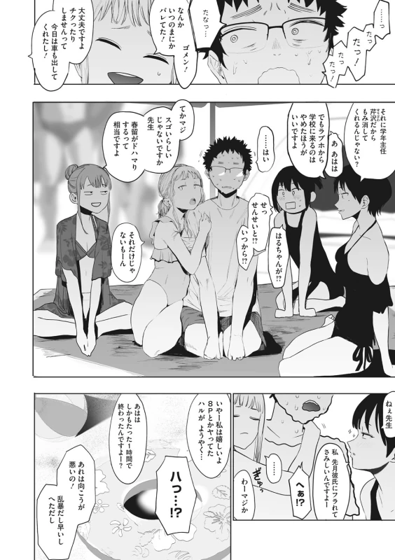 第3話 - Story 3 page 55