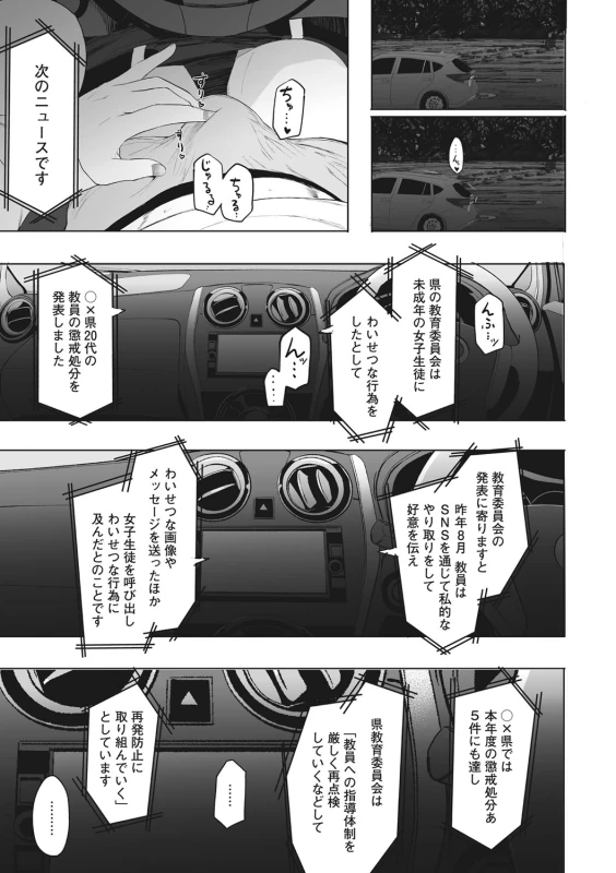 第3話 - Story 3 page 62